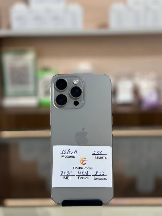 Iphone 15 Pro Max