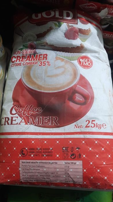 Сухое молоко для мороженного и т.д