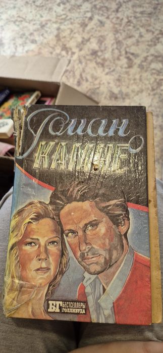 Старые книги, СССР