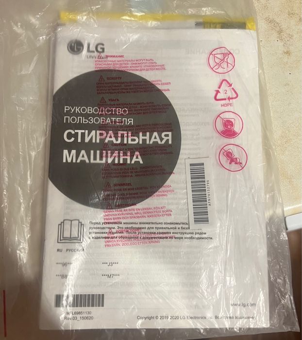 Стиральная машина LG 7кг