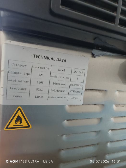 Смузи аппарат Slush machine
