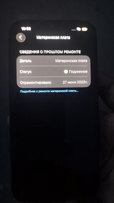 IPHONE 13 срочно