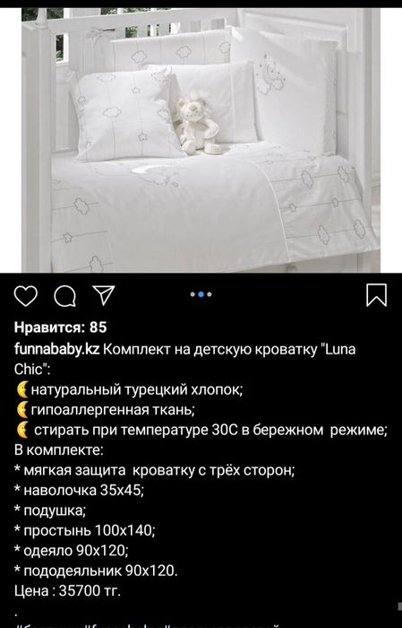 Срочно Продам манеж