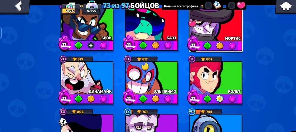 Продам акк бравл Старс