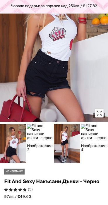 Дамски къси панталони Алеса