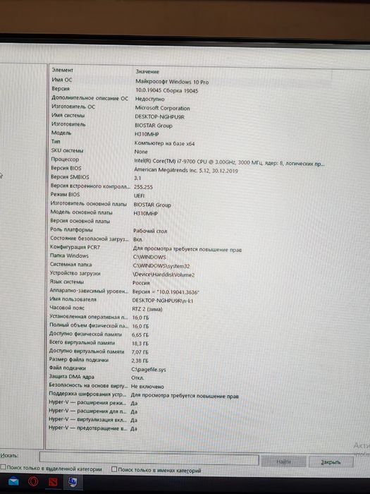 Продаю игровой Пк