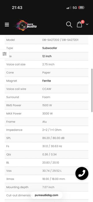 Бас каса и усилвател DEAF BONCE