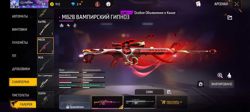 фри фаер аккаунт на голду стандофф 2