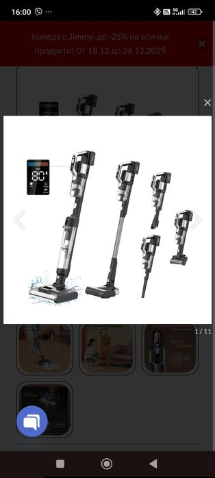 Jimmy прахосмукачка