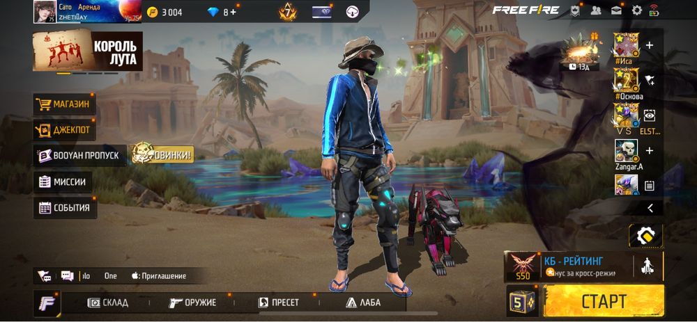 Фри фаер акк обмен