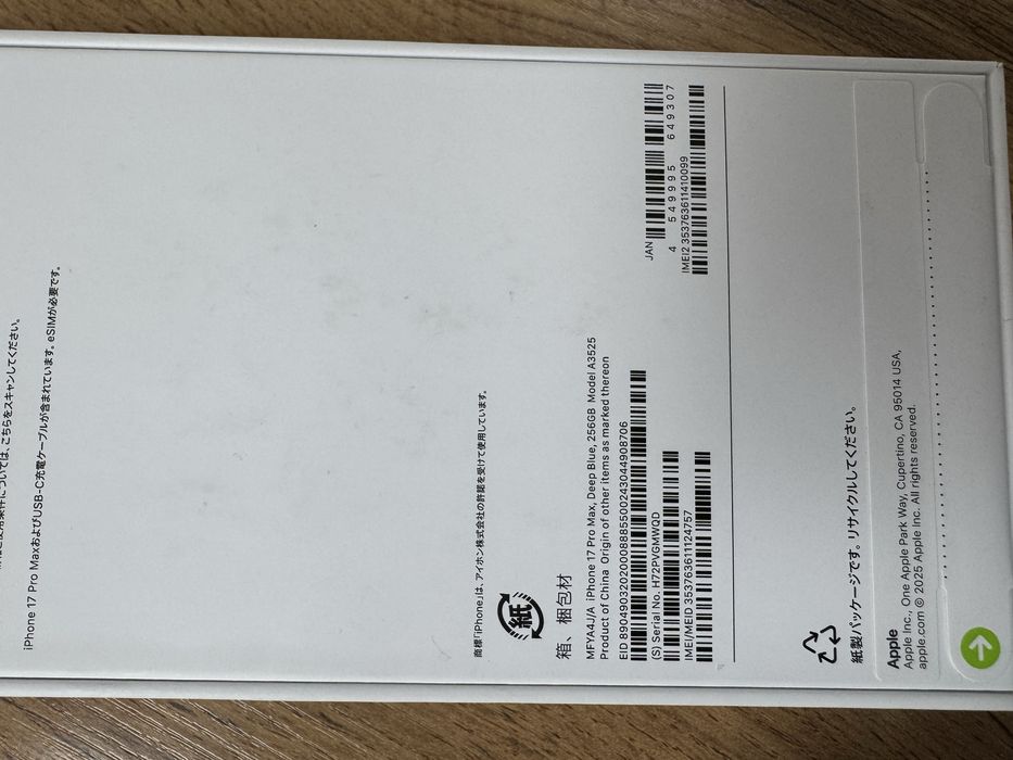 Iphone 17  pro max E SIM