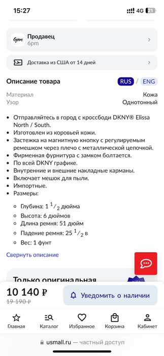 Cумкa DKNY кроссбоди