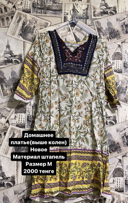 Продаются вещи