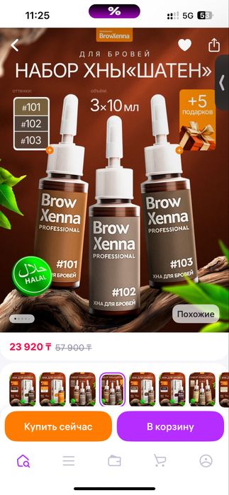 Хна для бровей BrowXhenna