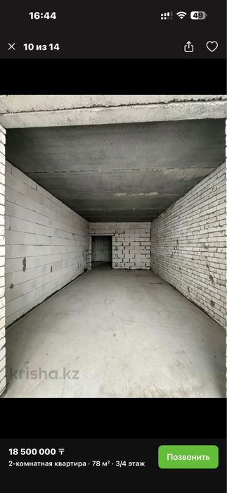 Продам евродвушку 78,4 кв/м