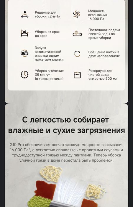 Моющий пылесос dreame G10 Pro