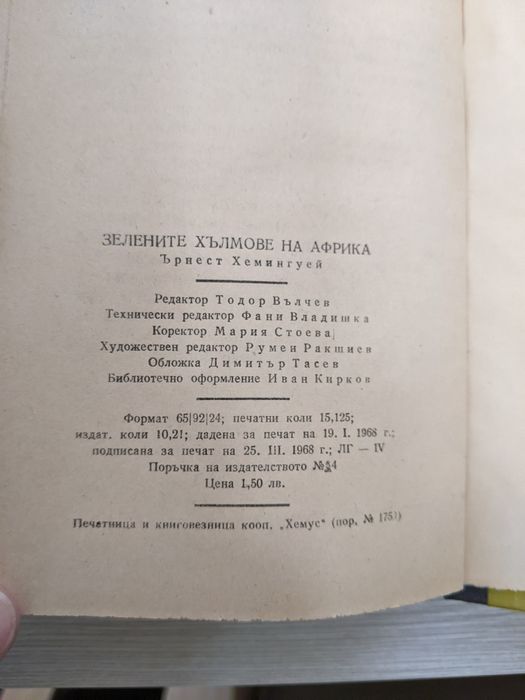 Книги с антикварна стойност