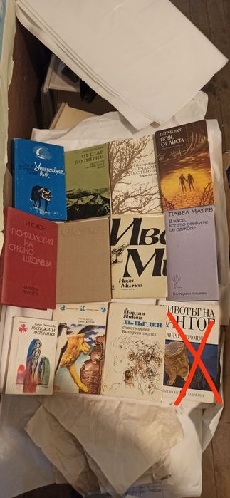 Стари и интересни книги, цена по договаряне