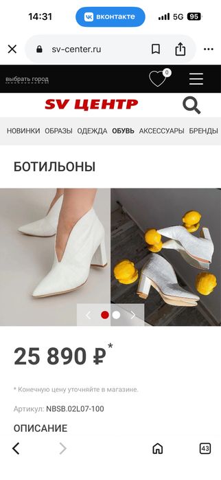ботильоны итальянского бренда L’ESTROSA.