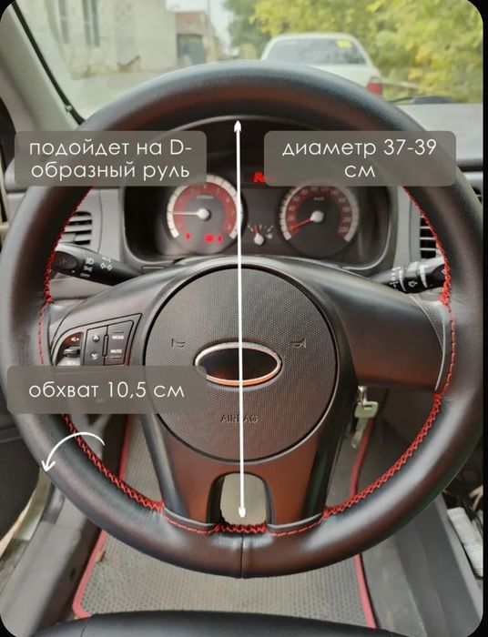Перетяжка руля. Прошивка руля