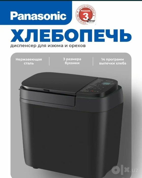 Хлебопечи Panasonic SD-R2530