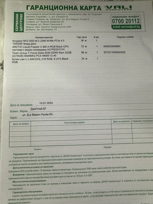 Продавам мощен геймърски компютър с гаранция!