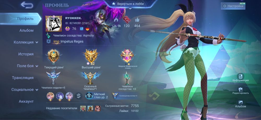 Продам акк Mobile Legends