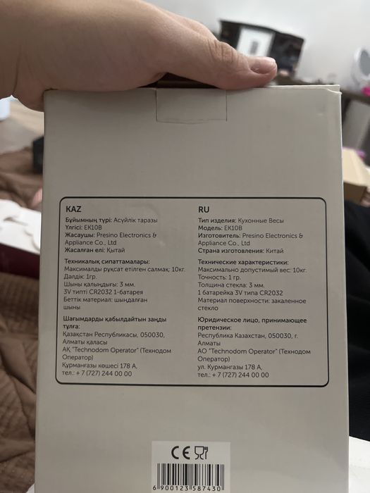 Весы для кухни