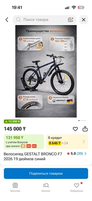 Продам велосипед gestalt f7