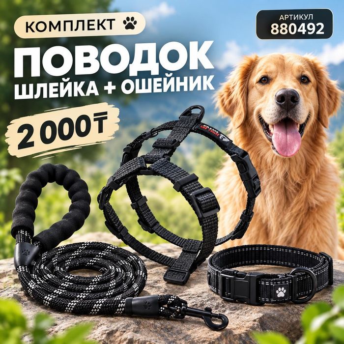 Товары для животных