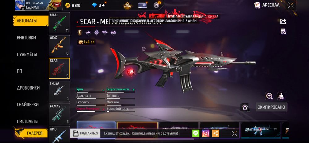 Продам Фри Фаер аккаунт