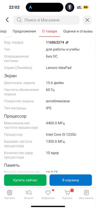 Продам ноутбук леново