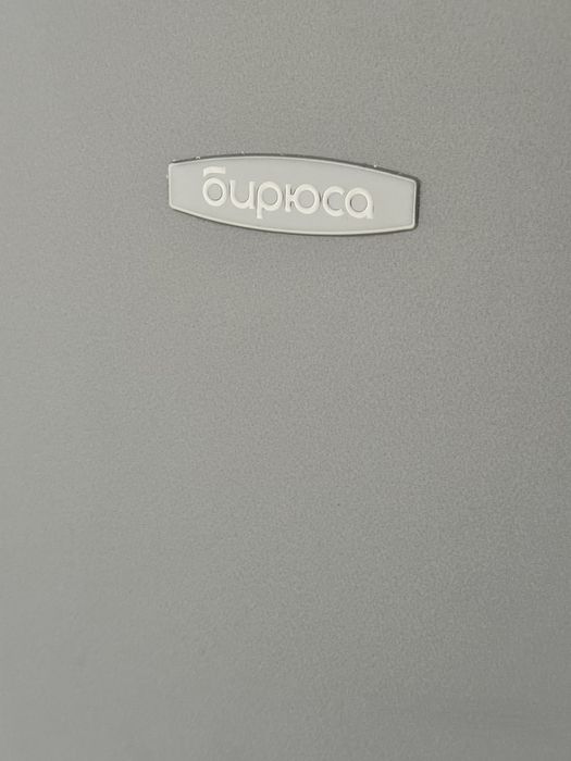 Холодильник Бирюса (двухкамерный)