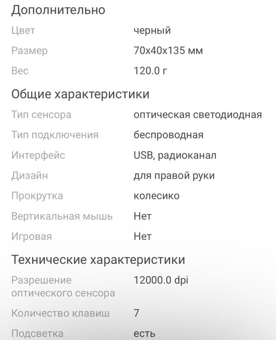 Мышка steelseries rival 650