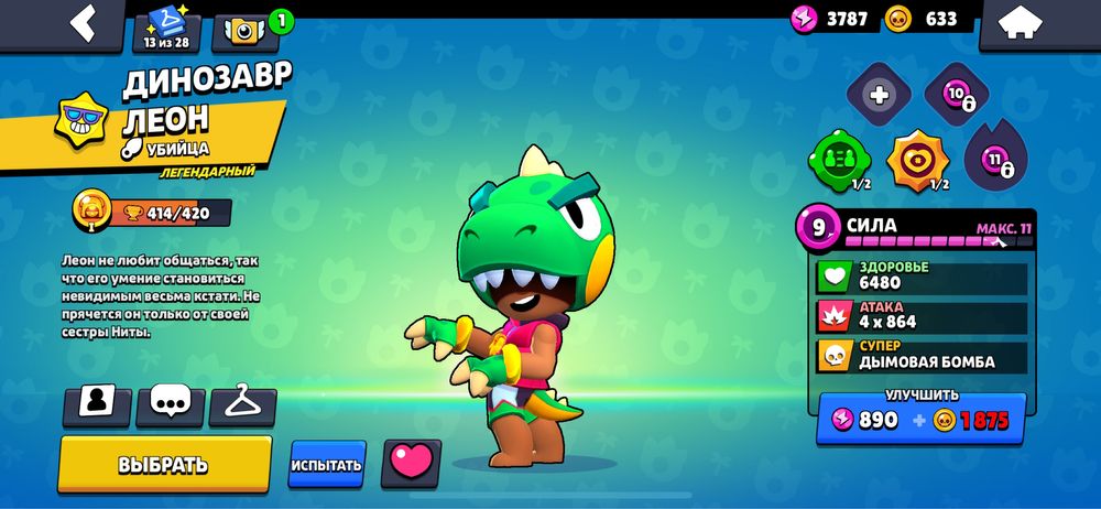 Аккаунт бравл старс