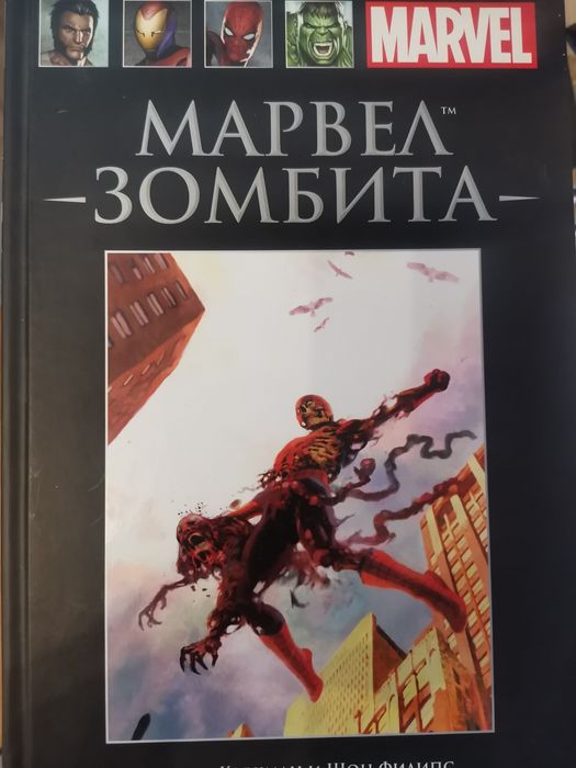 Комикс книги за колекционери
