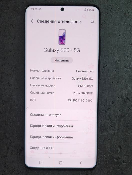 Samsung S20 plus (12/256 Gb) корейский, имейкаси ўтган, обмен йўқ