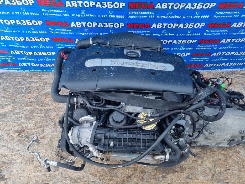 Двигатель 612 2.7 CDI на Мерседес / Mercedes