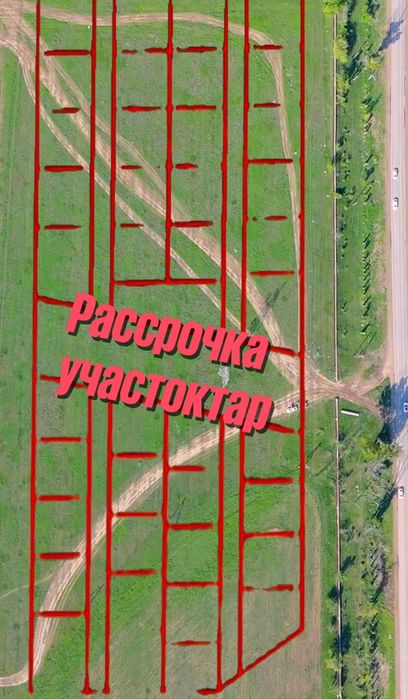 Тұрар ауылынан рассрочка жерлер