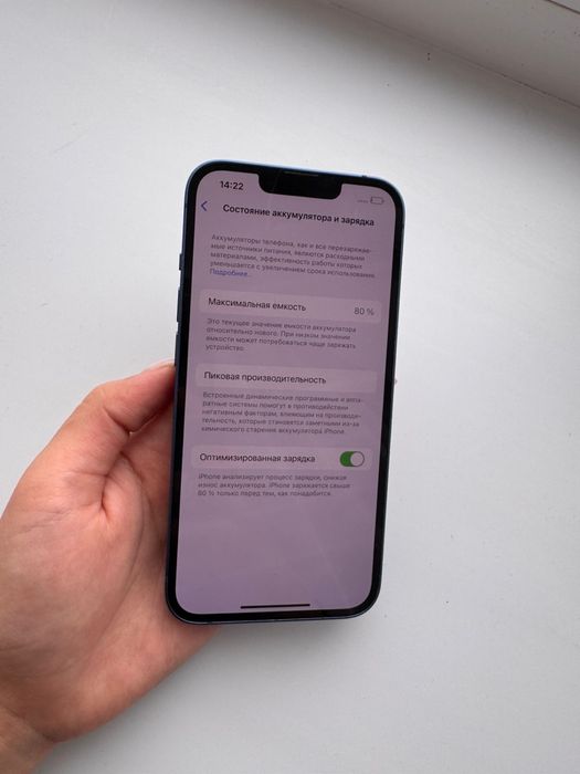 iPhone 13 обмен