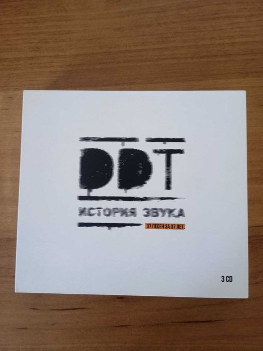 продам cd (3 cd) ДДТ - История звука