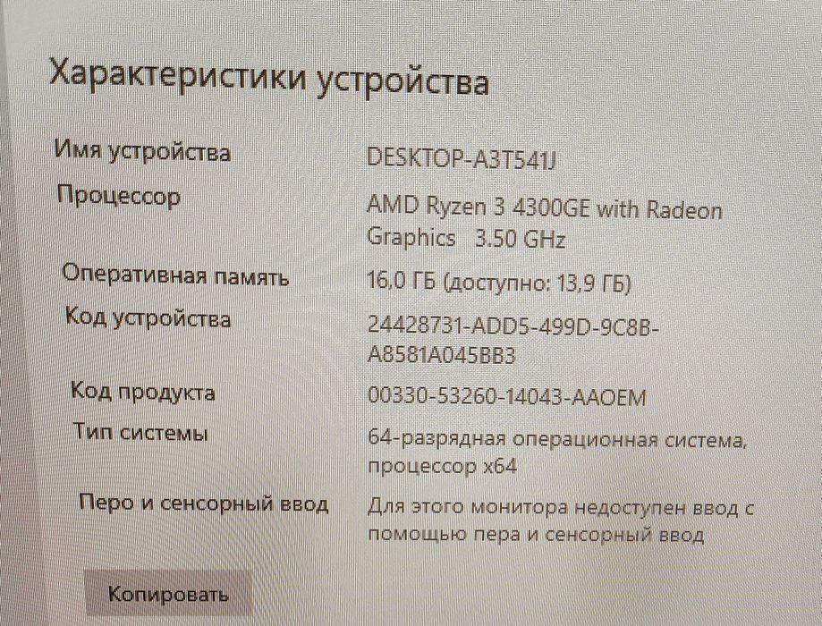 Компьютер настольный