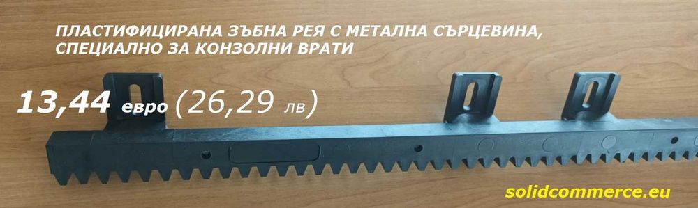 Италианска автоматика за плъзгащи се(портални) врати комплект