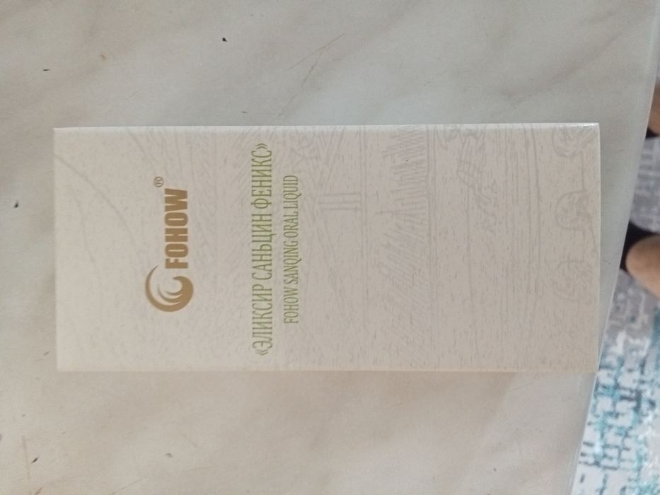 Продам Эликсир Саньцин Феникс