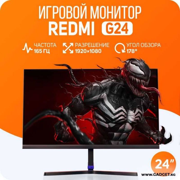Mi - 24" Redmi G24 Gaming Monitor, IPS, 165Hz, 1mc, Идеал