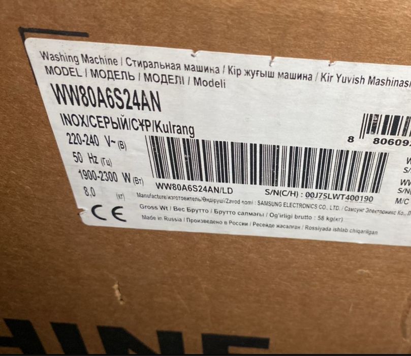 Стиральная машина SAMSUNG