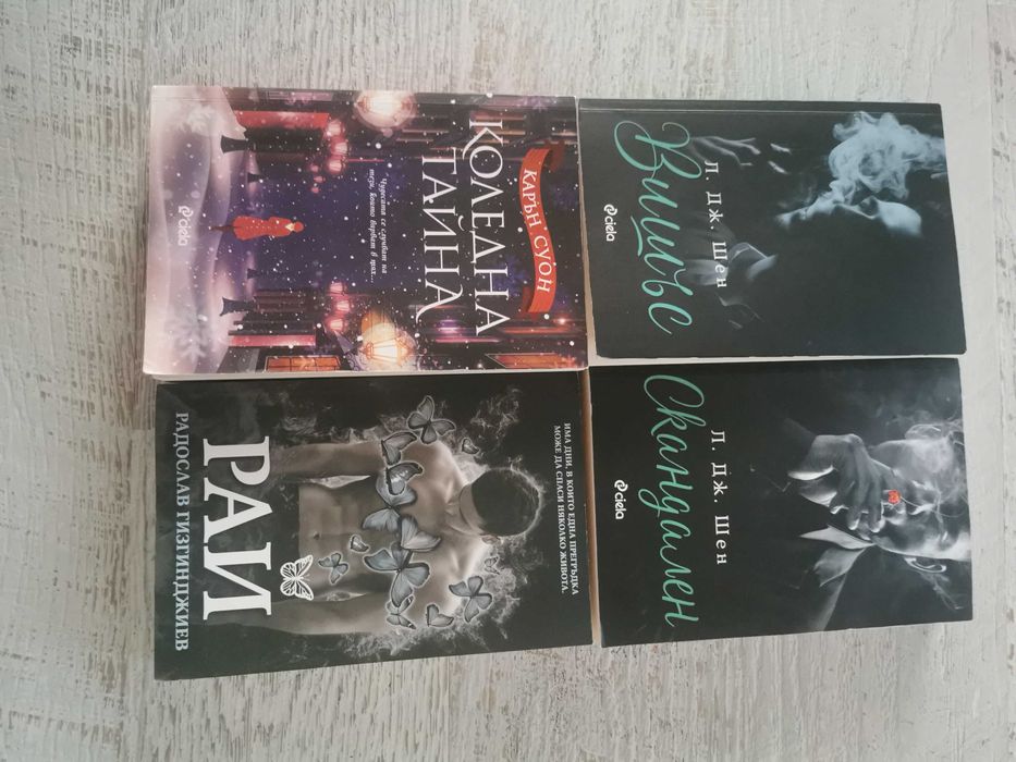 Книги 6 евро за брой