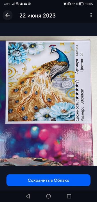 Алмазные картины.новые