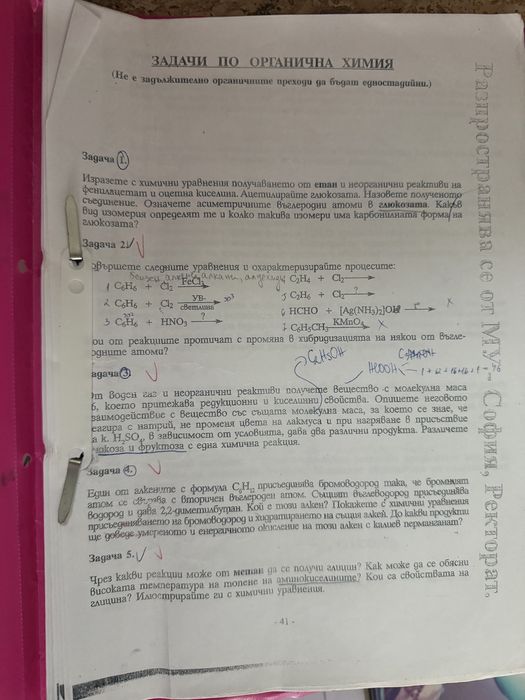 Учебници по биология и химия