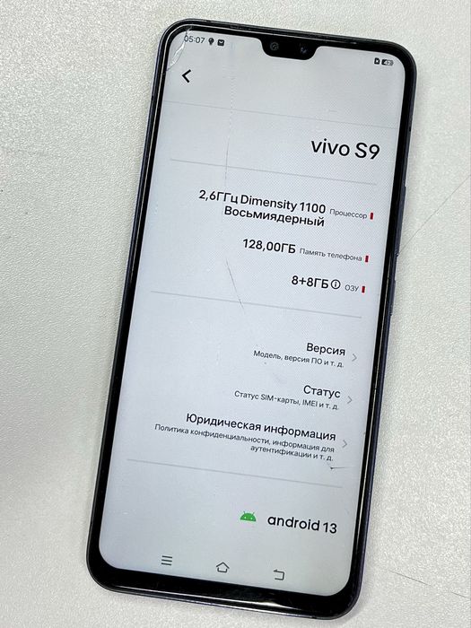 Продам Vivo S9 128GB 5G